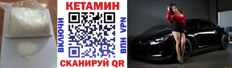 omg ссылки  Билибино  КЕТАМИН VHQ 