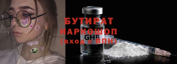 бутират Белокуриха