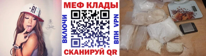 МЕФ мука  Билибино 